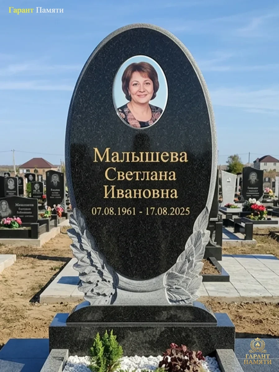 Памятник из гранита Овал 29